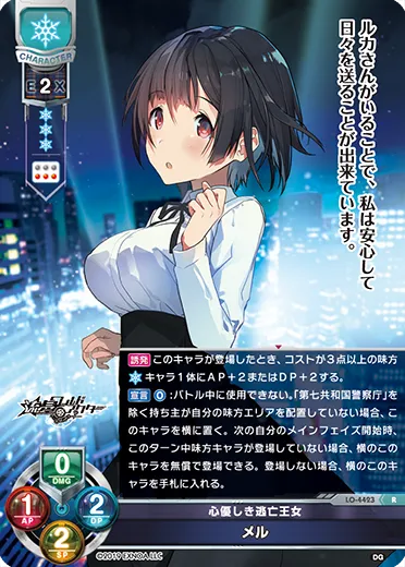 心優しき逃亡王女