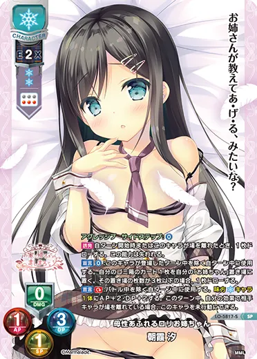 母性あふれるロリお姉ちゃん