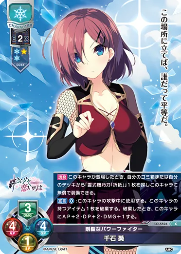 剛毅なパワーファイター
