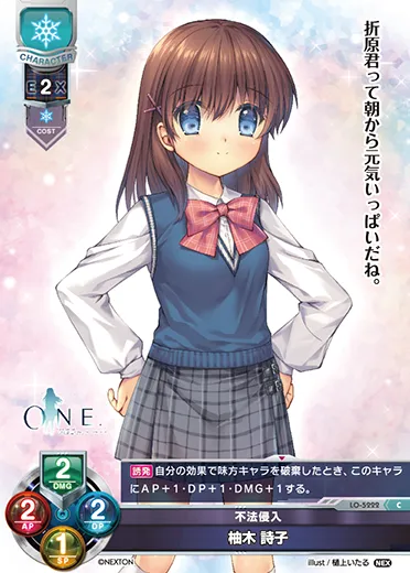 不法侵入