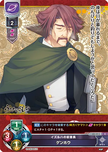 イズルハの前首長