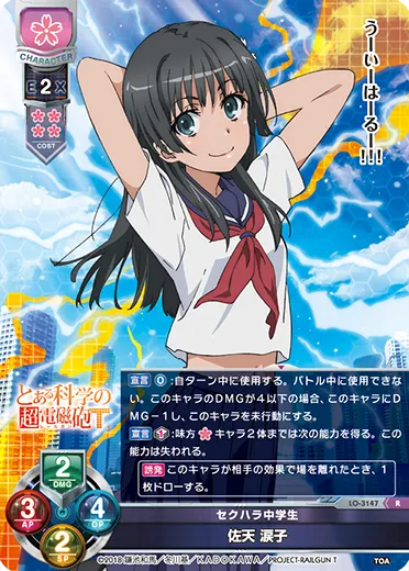 セクハラ中学生