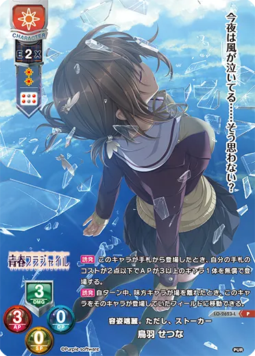容姿端麗。ただし、ストーカー