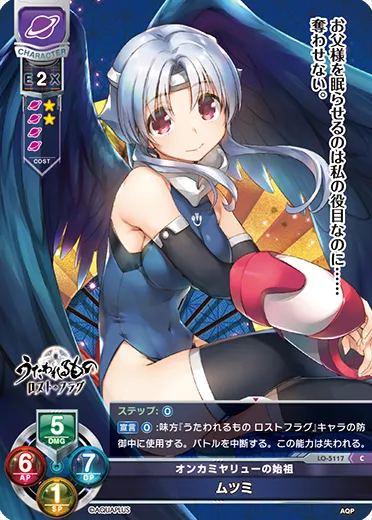 オンカミヤリューの始祖