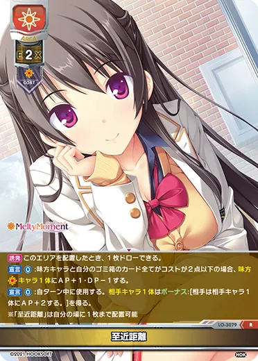 至近距離