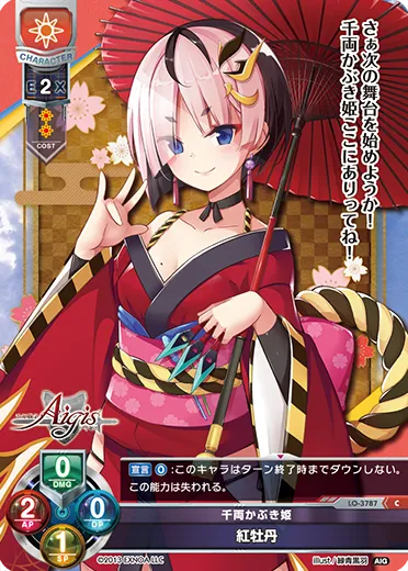 千両かぶき姫