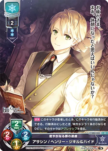 密やかなる罪の遊戯