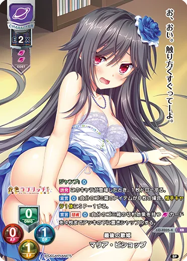最後の歌姫