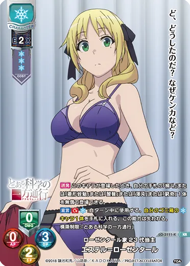 ローゼンタール家23代当主