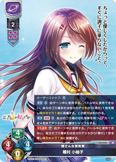 姉さん女房気質