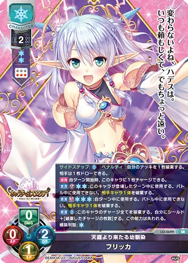 天庭より来たる幼馴染