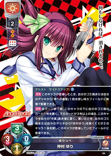 ゆりっぺ