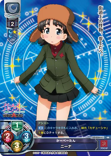 かーべーたん