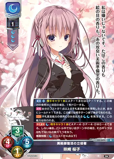 美術部復活の立役者
