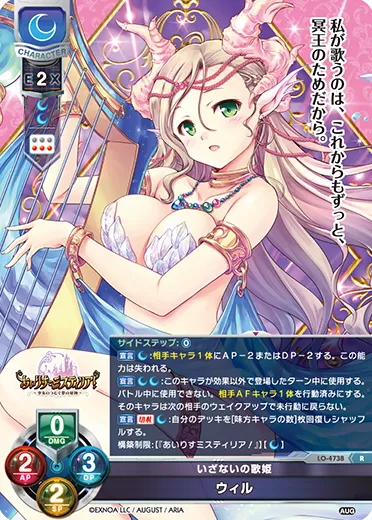 いざないの歌姫