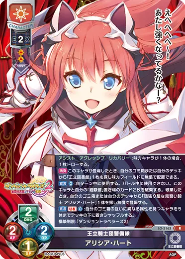 王立騎士団警備隊