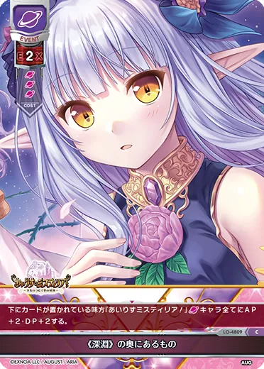 《深淵》の奥にあるもの