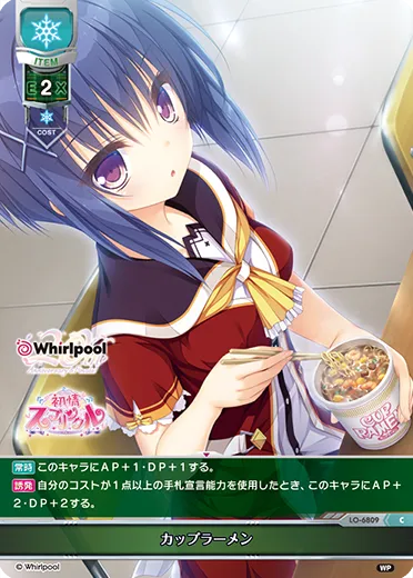 カップラーメン