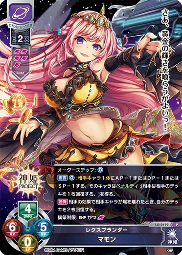 レクスプランダー