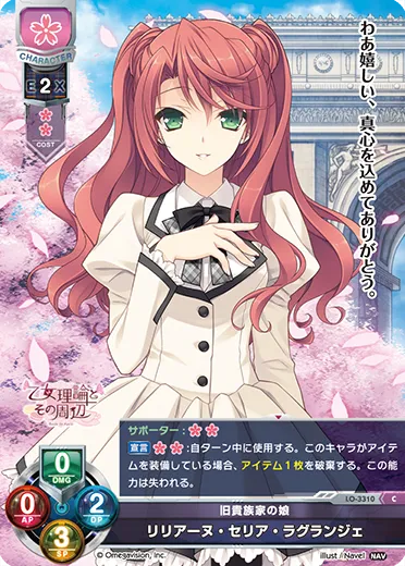 旧貴族家の娘