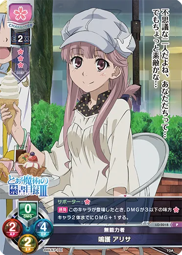 無能力者