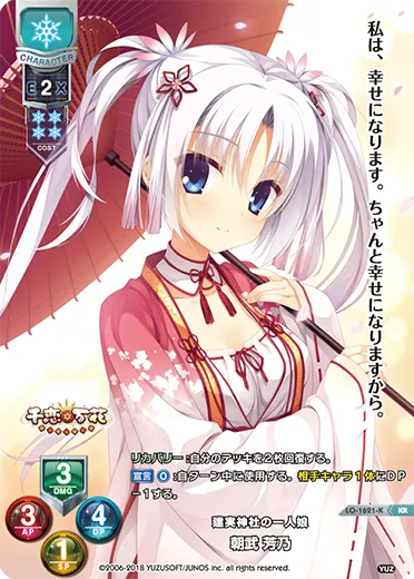 建実神社の一人娘