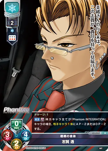 梧桐の舎弟