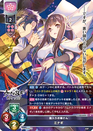 箱入りお嬢さん