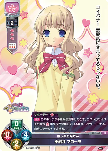 癒し系お嬢さん