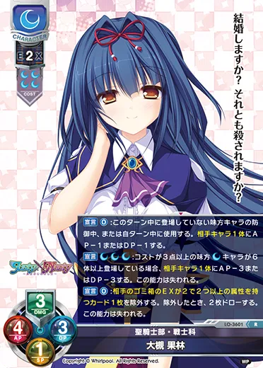 聖騎士部・戦士科