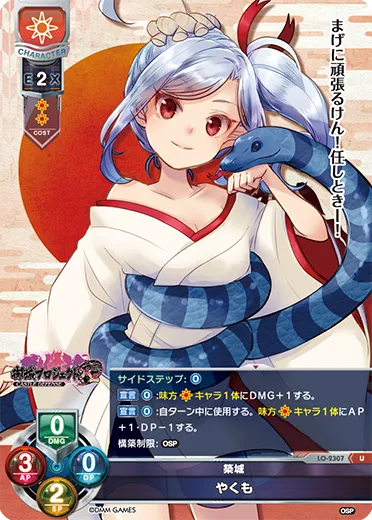 築城