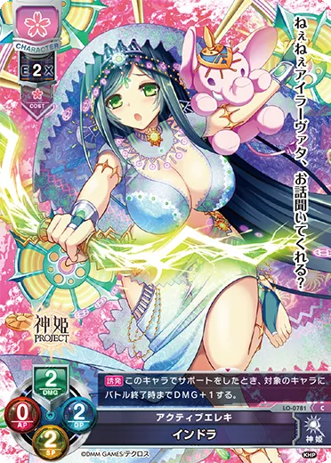 アクティブエレキ