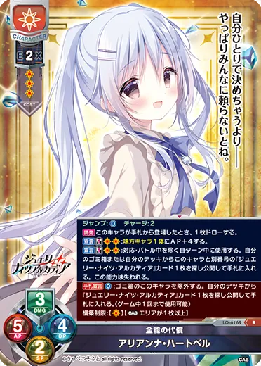 全能の代償