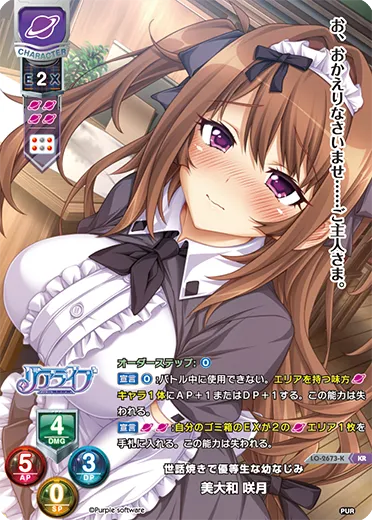 世話焼きで優等生な幼なじみ