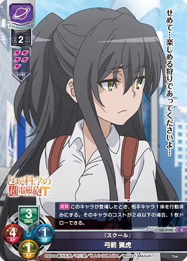 『スクール』