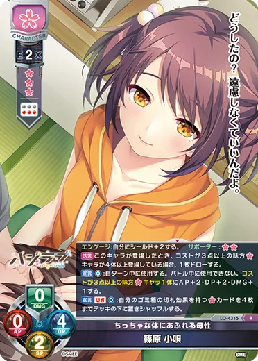 ちっちゃな体にあふれる母性