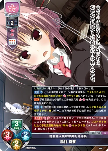 傍若無人風味な美術部部長