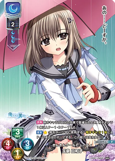 きんきんクールビューティ