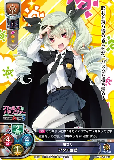 姐さん