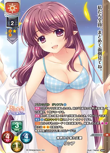神界から来た正妻