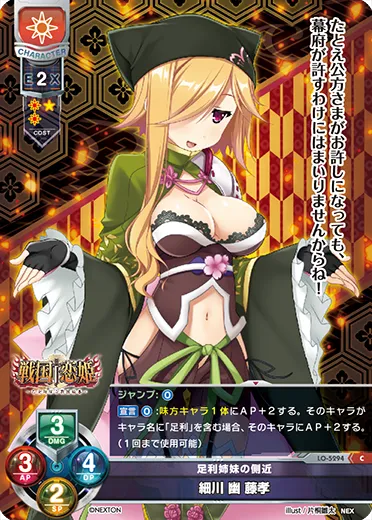 足利姉妹の側近