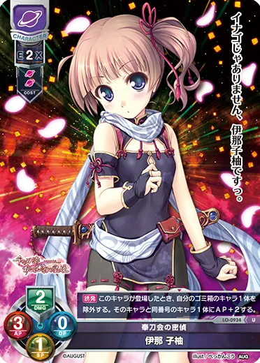 奉刀会の密偵