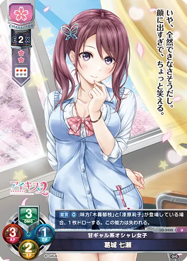 甘ギャル系オシャレ女子