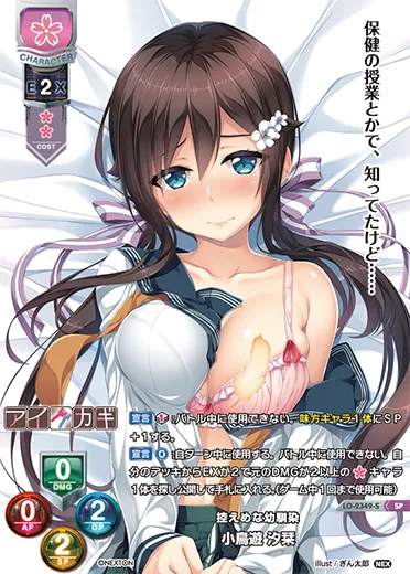 控えめな幼馴染