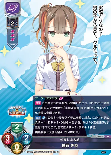 仲良し３人組