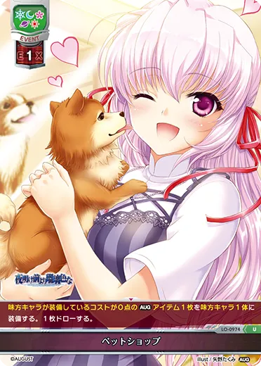 ペットショップ