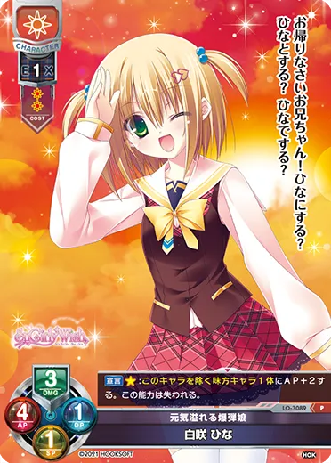 元気溢れる爆弾娘