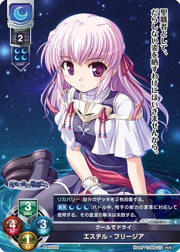 クールでドライ