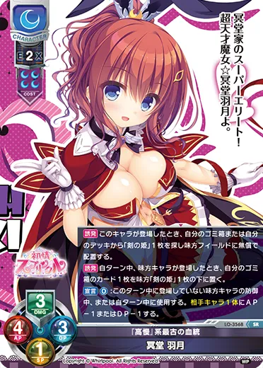 『高慢』系最古の血統