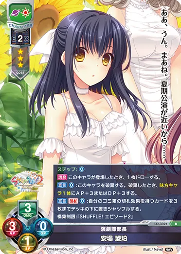演劇部部長